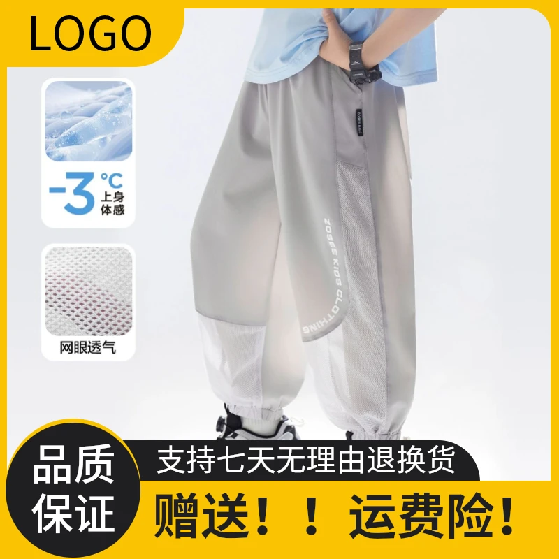 童装男童裤子夏季儿童轻薄透气防蚊裤2025新款运动裤