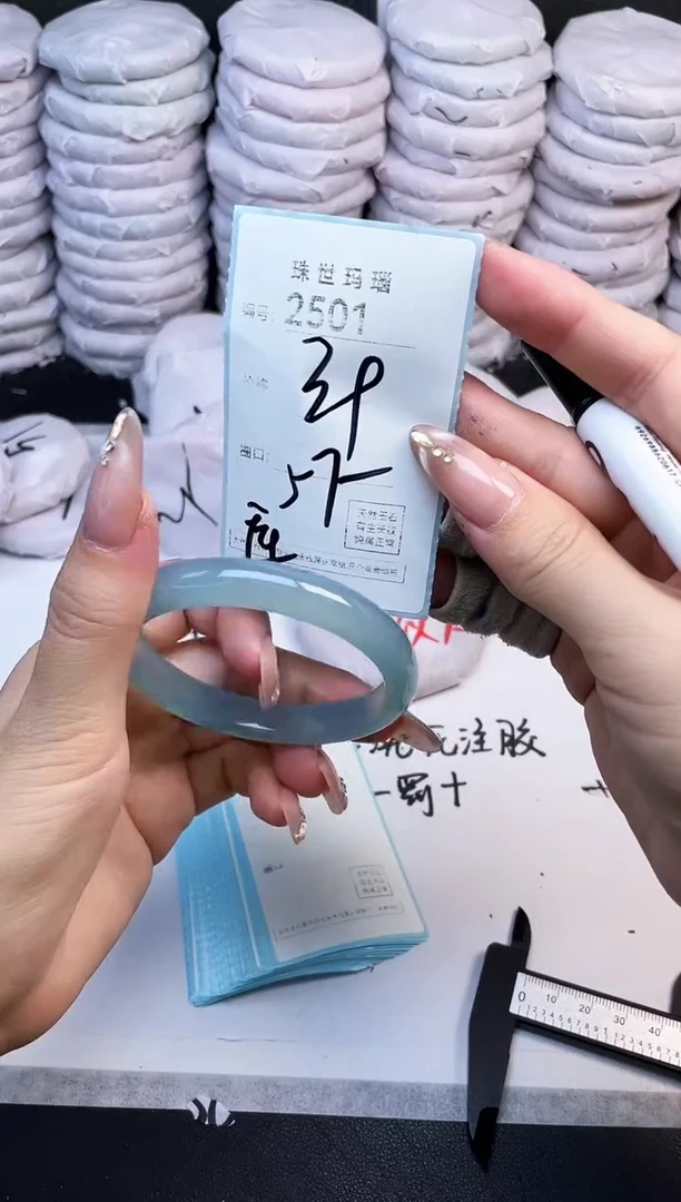 手镯玛瑙/玉髓未镶嵌2501