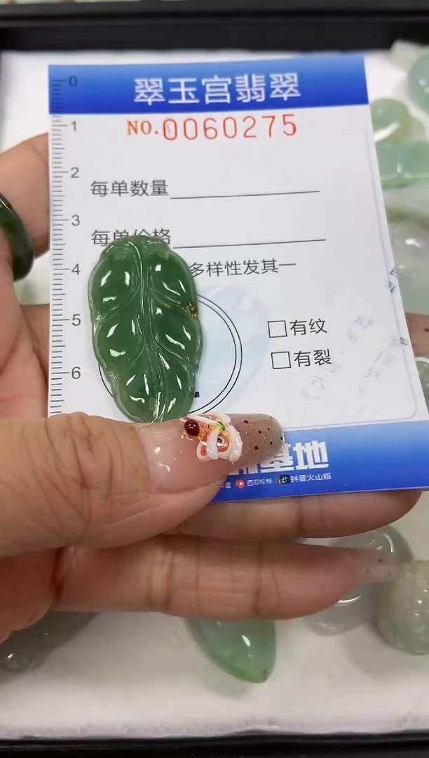 【闪购商品】翡翠颈饰未镶嵌闪购商品0060275