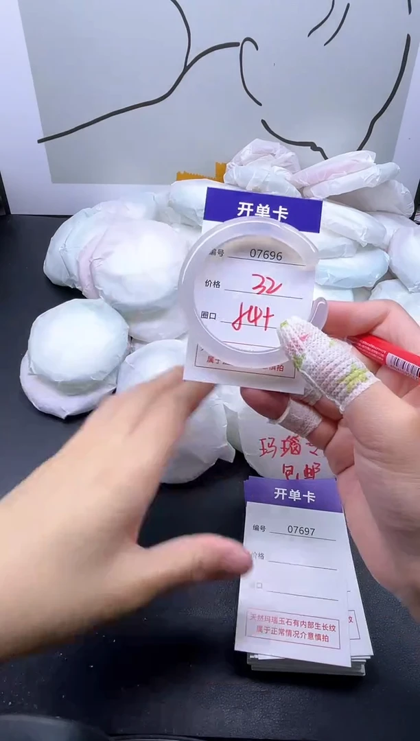 手镯玛瑙/玉髓未镶嵌7696