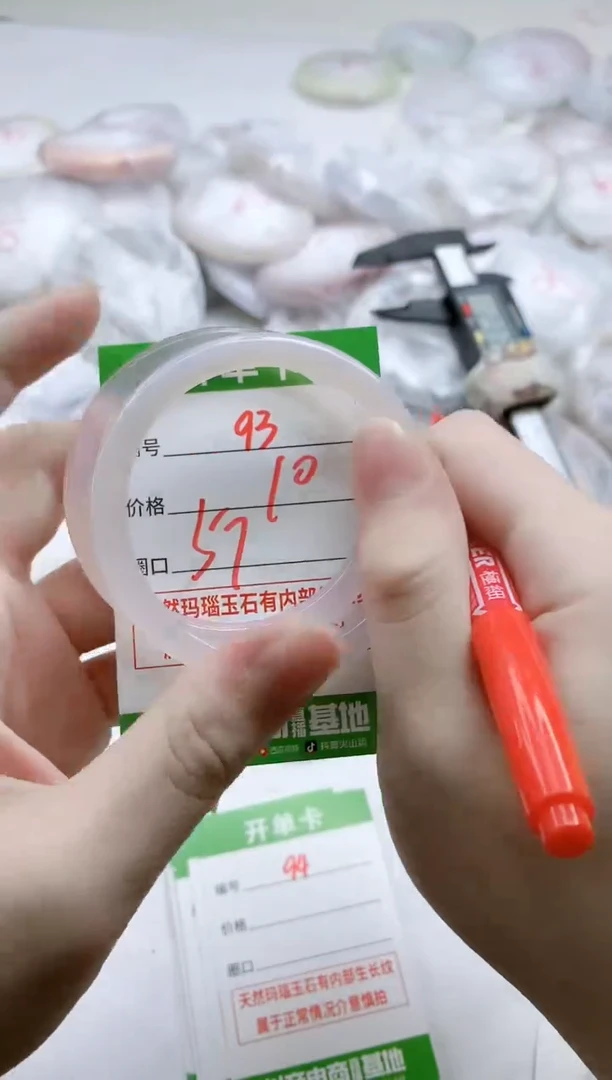 【闪购商品】玛瑙/玉髓手镯未镶嵌93