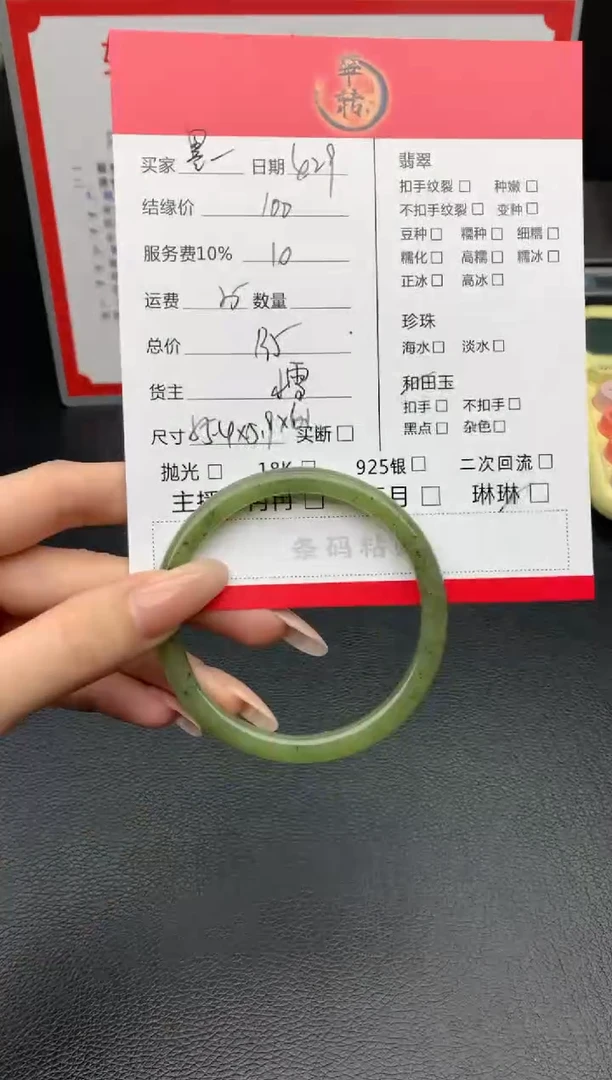 和田玉手镯未镶嵌手镯