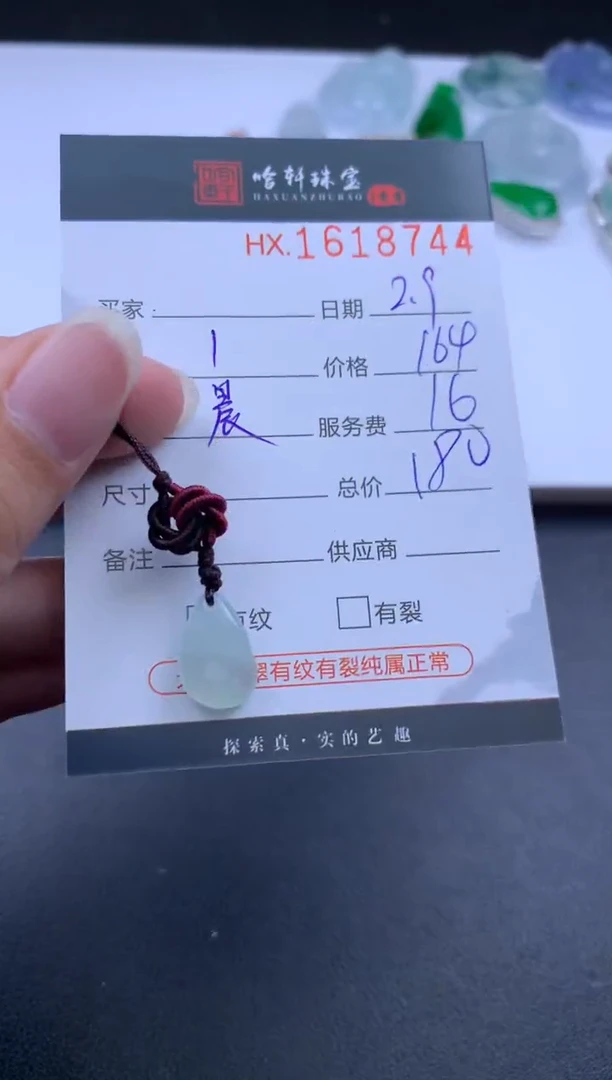 【闪购商品】翡翠挂件未镶嵌哈轩 挂件1