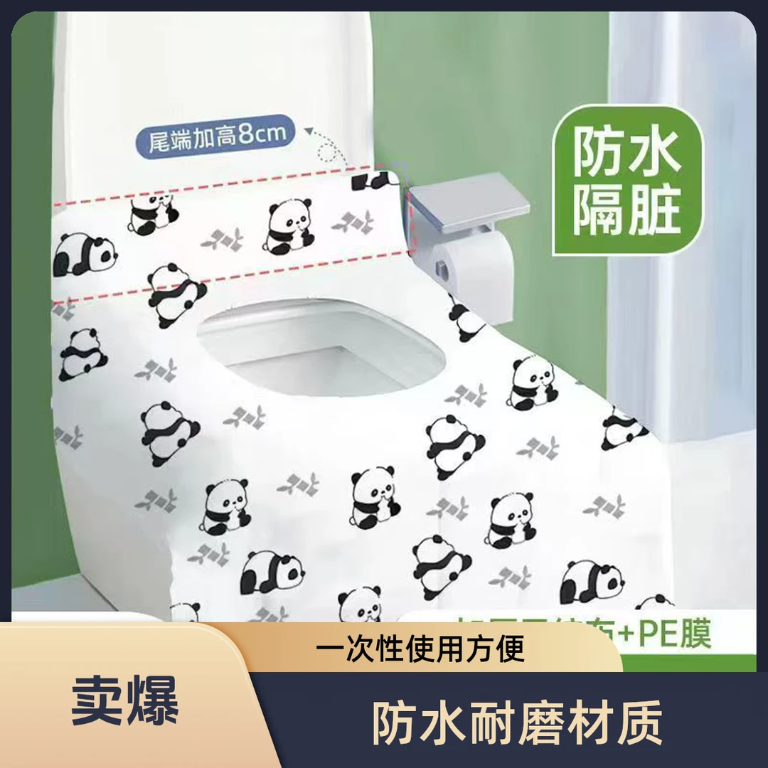 新品一次性马桶垫冬季加厚加大旅行用品便携酒店用防水家用