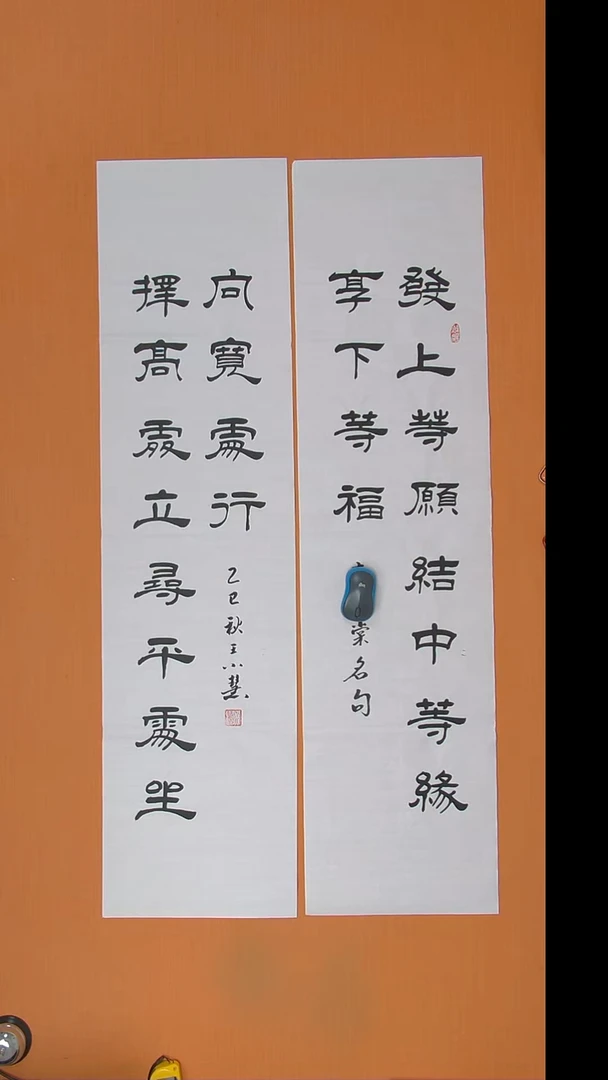 书法王老师书法作品138*34