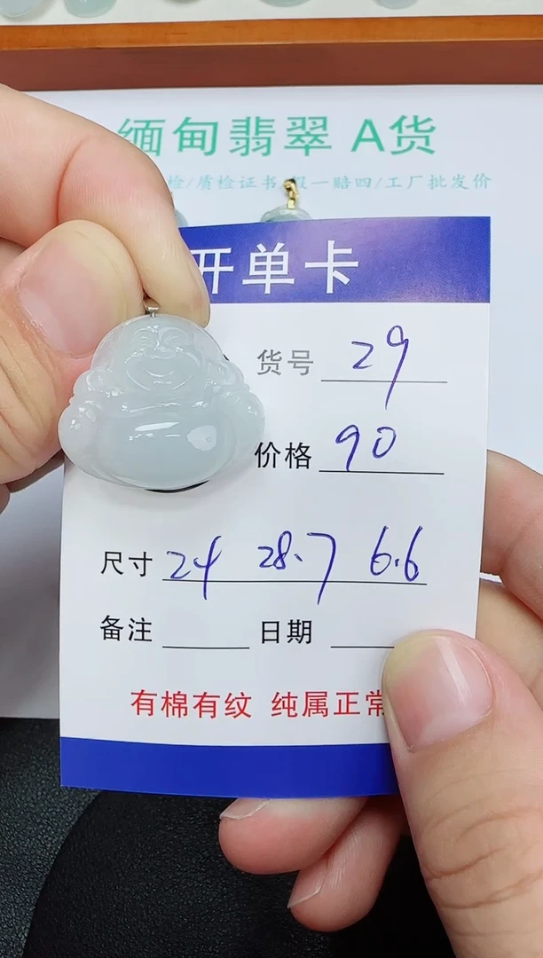 吊坠(赠链)未镶嵌翡翠29