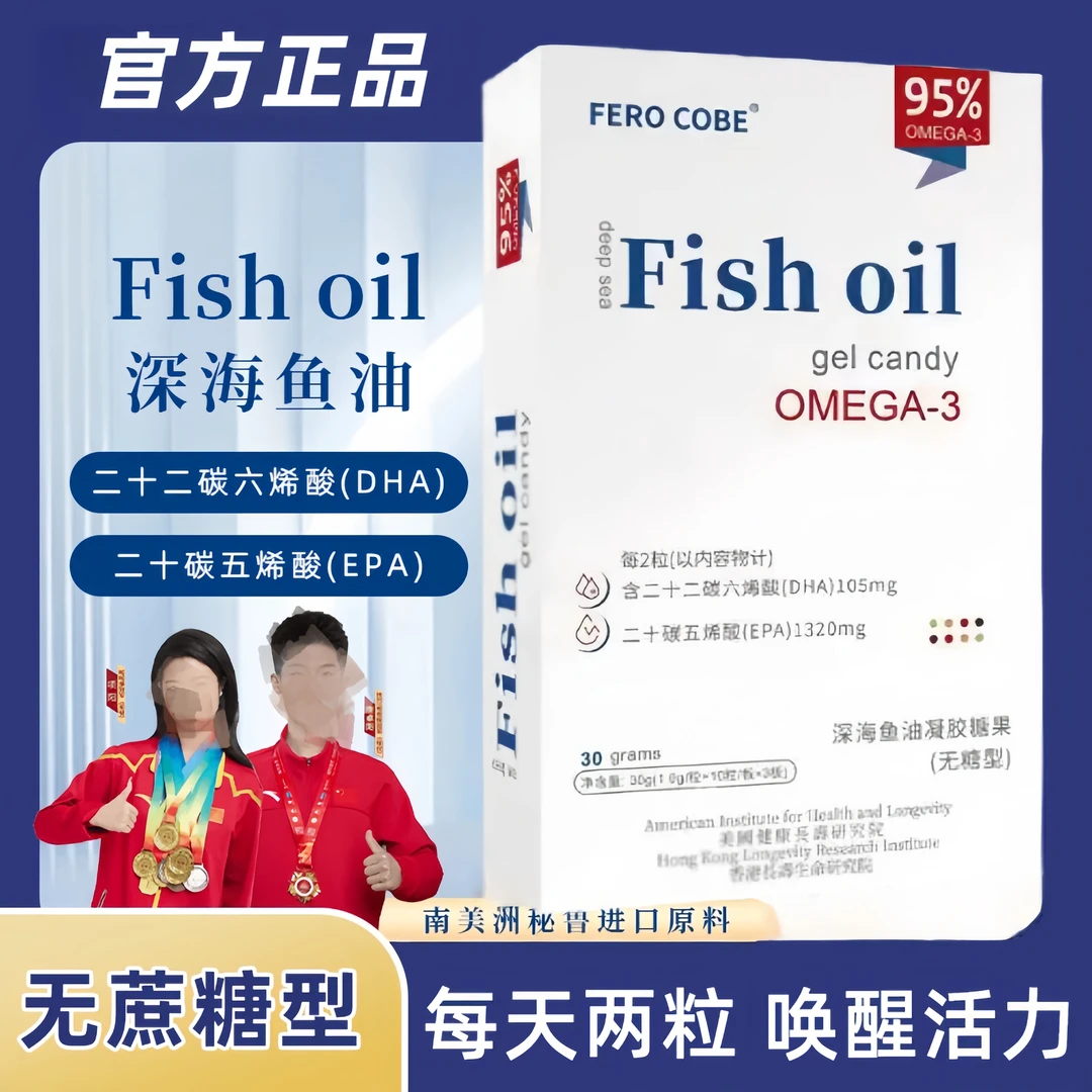 【官方正品】深海鱼油A-1C欧米伽3DHA EPA成人中老年  试吃一盒
