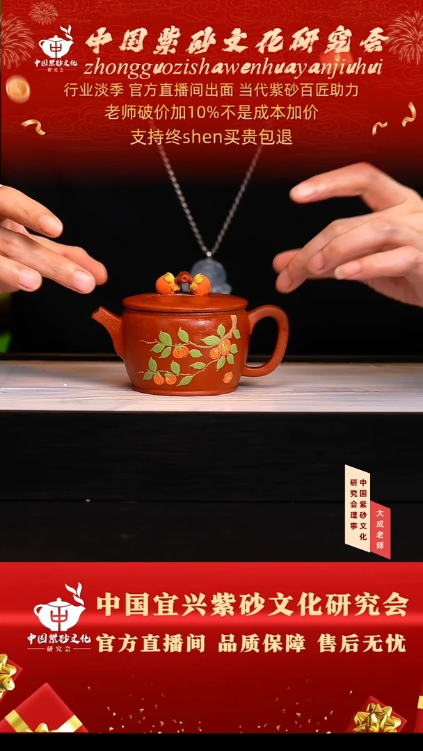 茶壶紫砂36号 小红泥 240cc左右