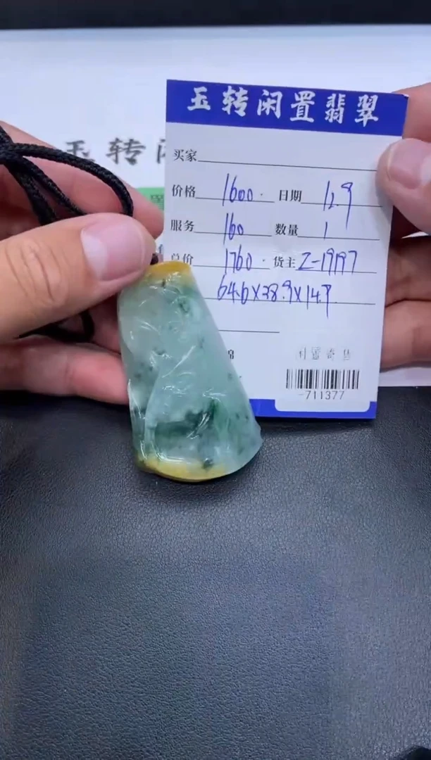 颈饰未镶嵌翡翠挂件多人-711377