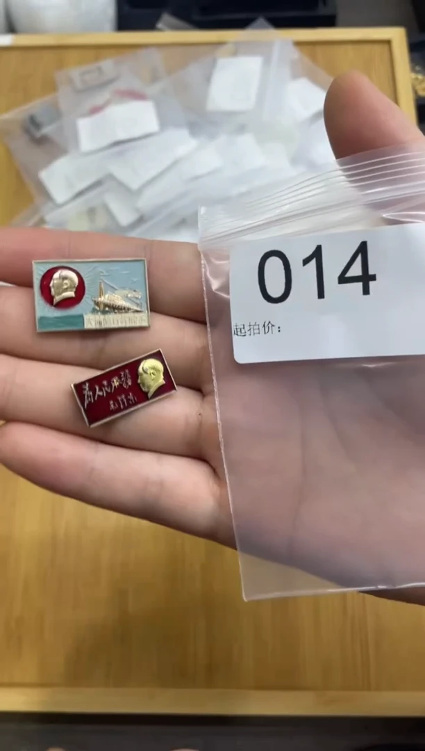 其他普通金属红色收藏经典小章