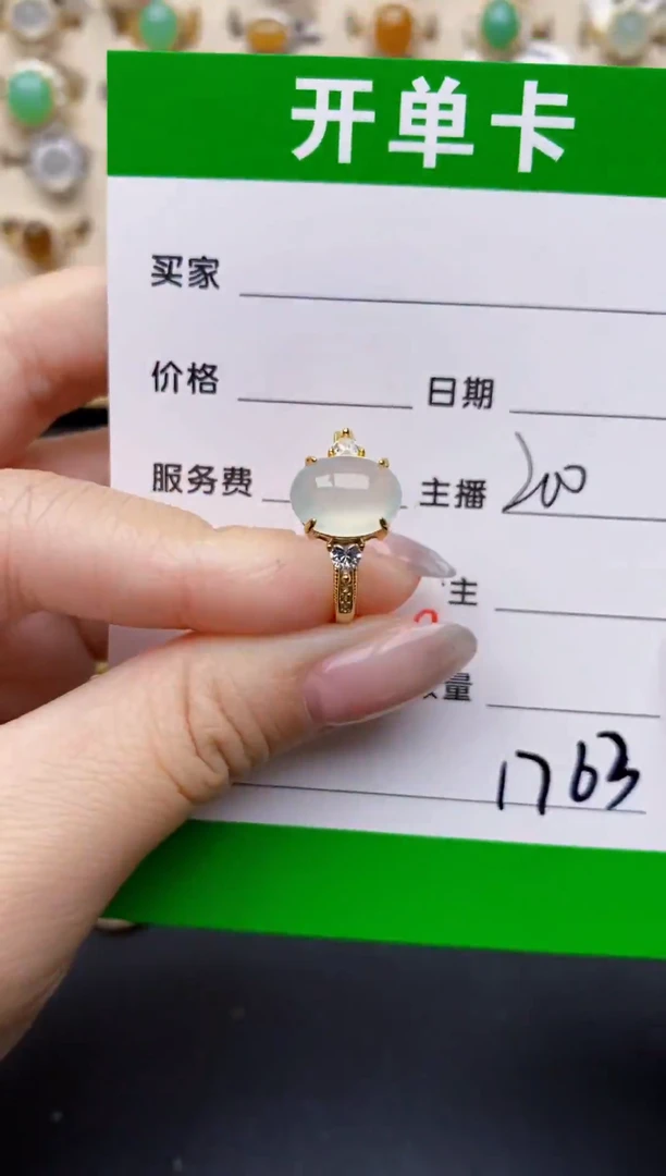 银S925镶嵌戒指翡翠1763