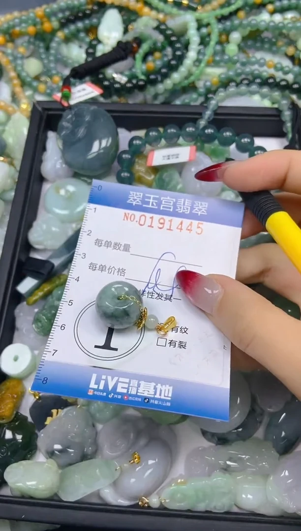 颈饰未镶嵌翡翠闪购0191445