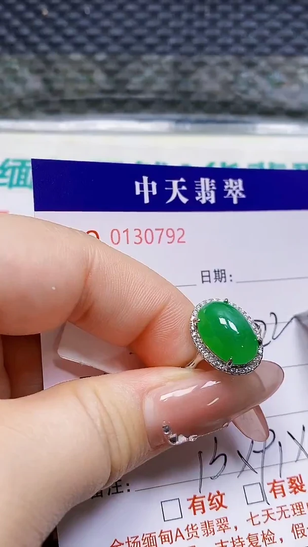 银S925镶嵌戒指翡翠0792