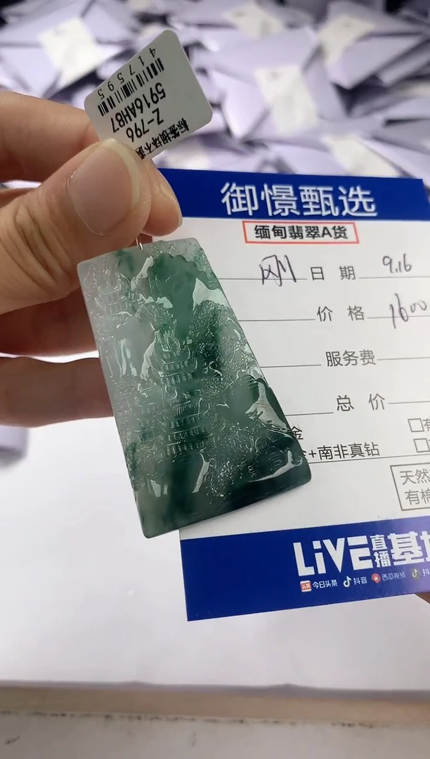 颈饰未镶嵌翡翠刚***.106