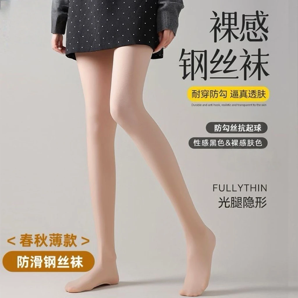 【钢丝袜】春秋中厚遮瑕裸感肤色钢丝袜防滑防勾丝加大码肤色连裤袜