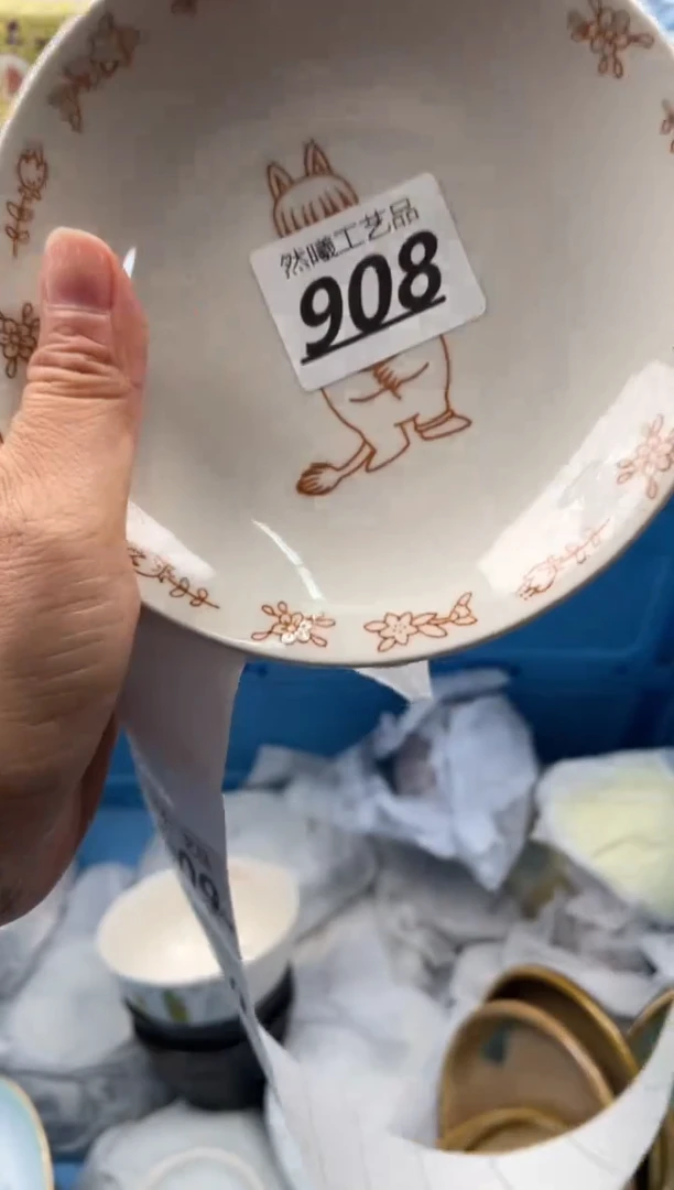 【闪购商品】瓷片908