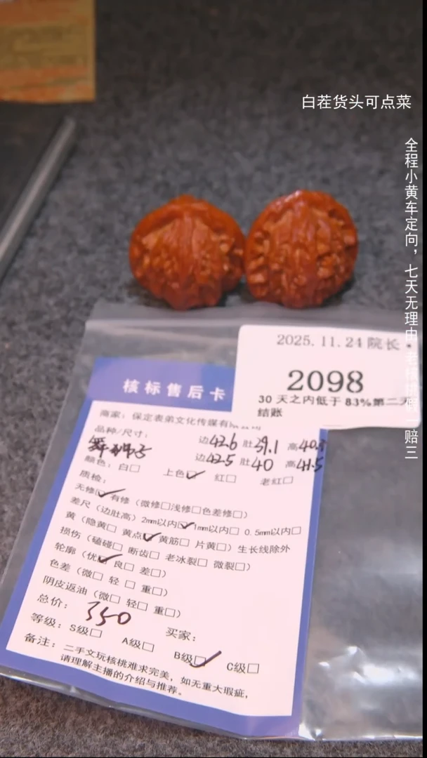 把件文玩核桃P****n舞狮子2098諘帝文化