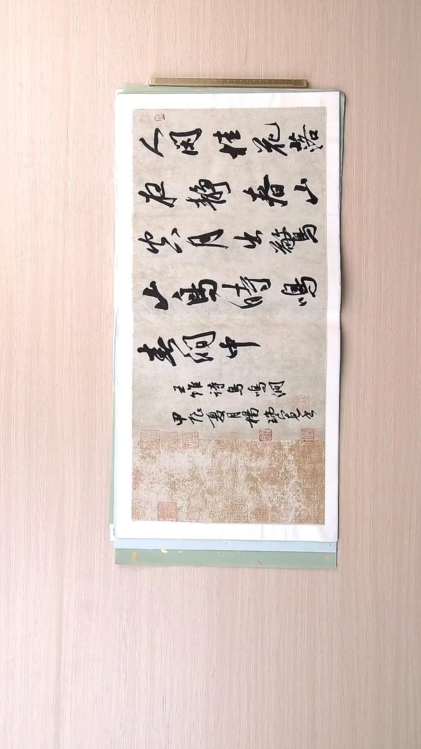 书法杨瑞宽 河南南阳68*34