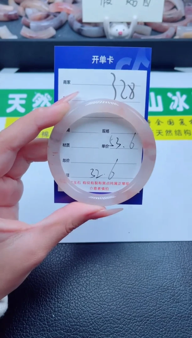 未镶嵌手镯石英质玉328-53