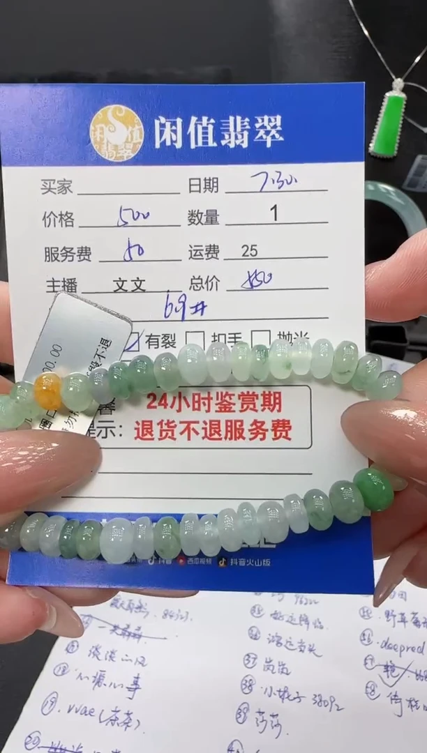未镶嵌手链翡翠FCZC