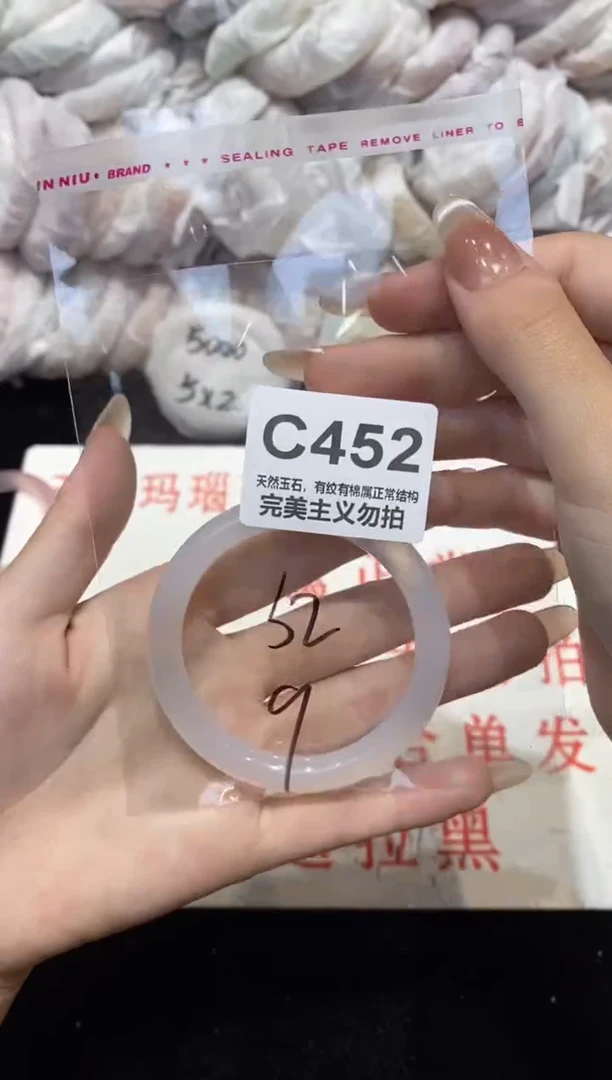 手镯玛瑙/玉髓未镶嵌52