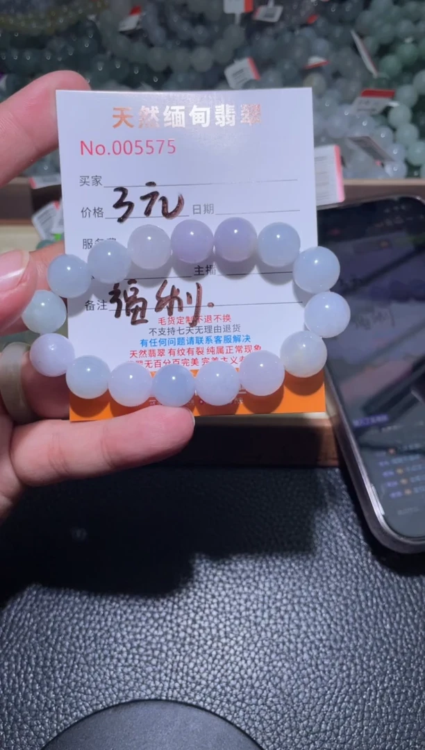 未镶嵌手链翡翠翡翠