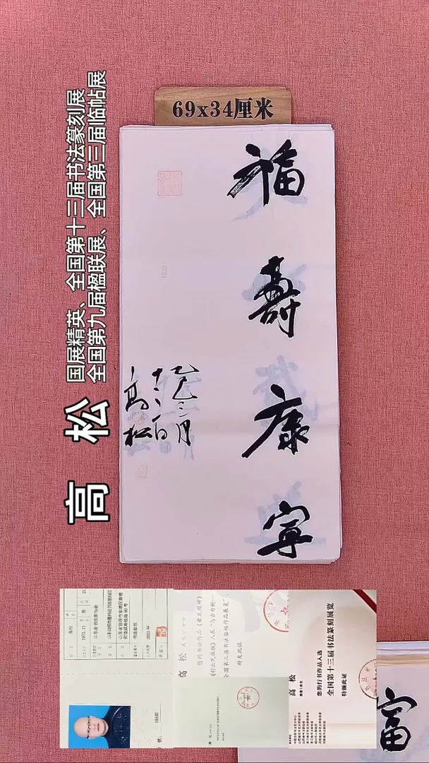 书法219         高老师书法作品