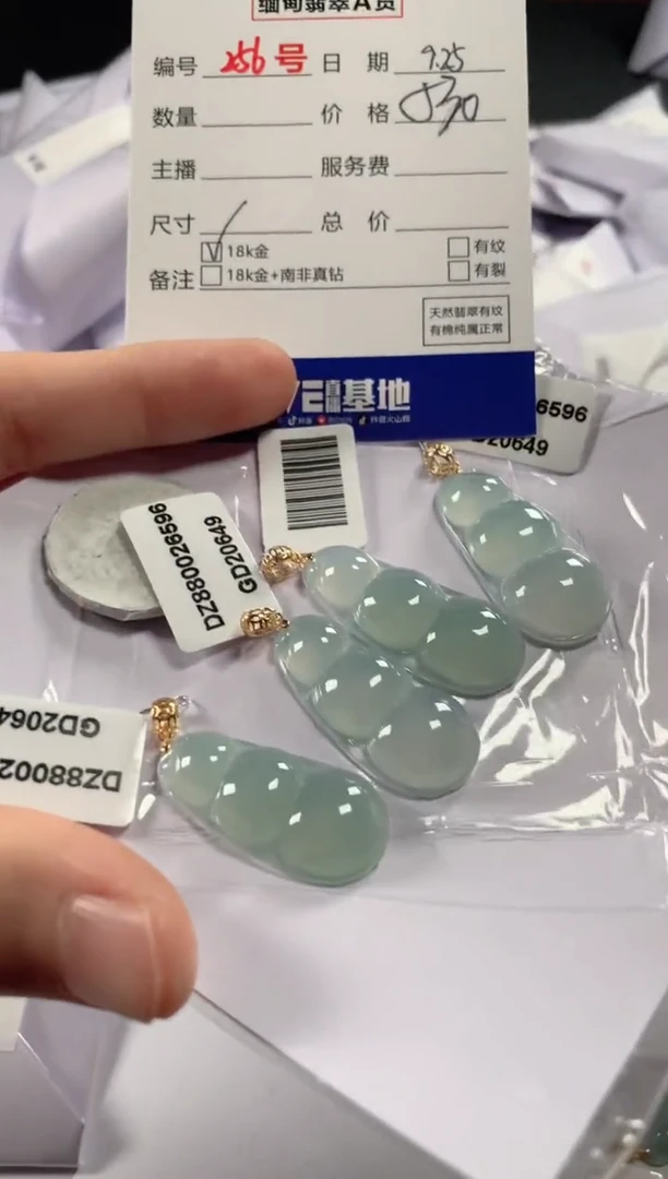 颈饰18K金镶嵌翡翠多样性发货，发一件大