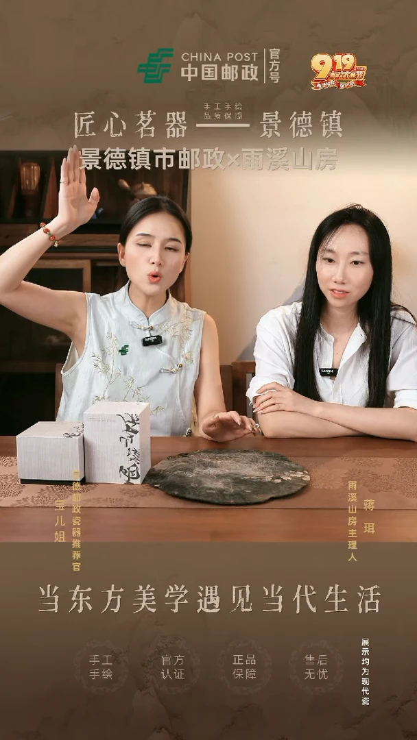 景德镇邮政专属链接@@@JD471+JD472