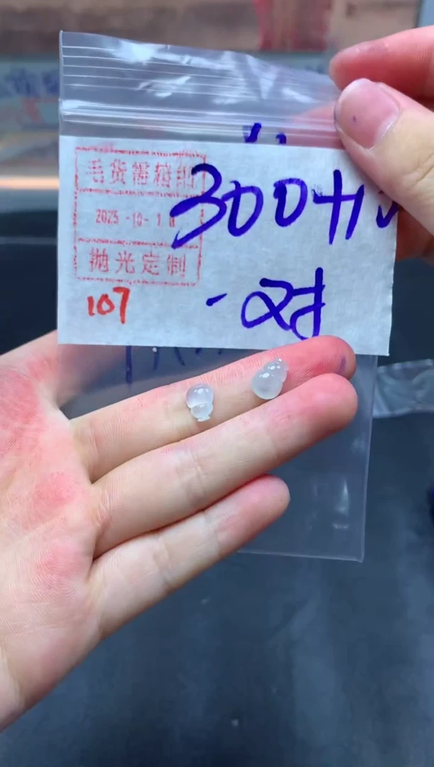 未镶嵌定制翡翠挂件一对310毛货需精细抛光