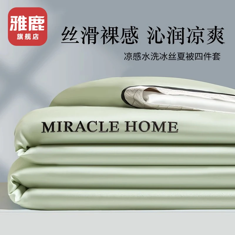 夏季可机洗水洗冰丝夏凉被四件套凉感夏被空调被夏天薄被子