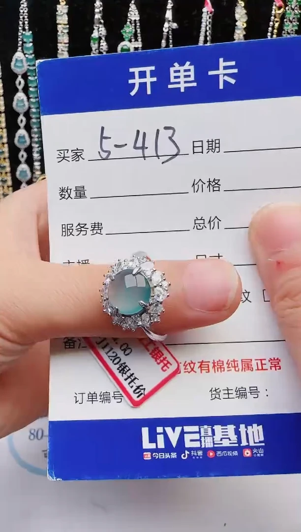 【闪购商品】翡翠戒指银S925镶嵌2222