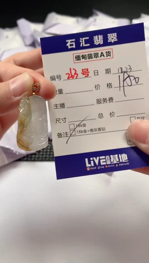 颈饰18K金镶嵌翡翠1