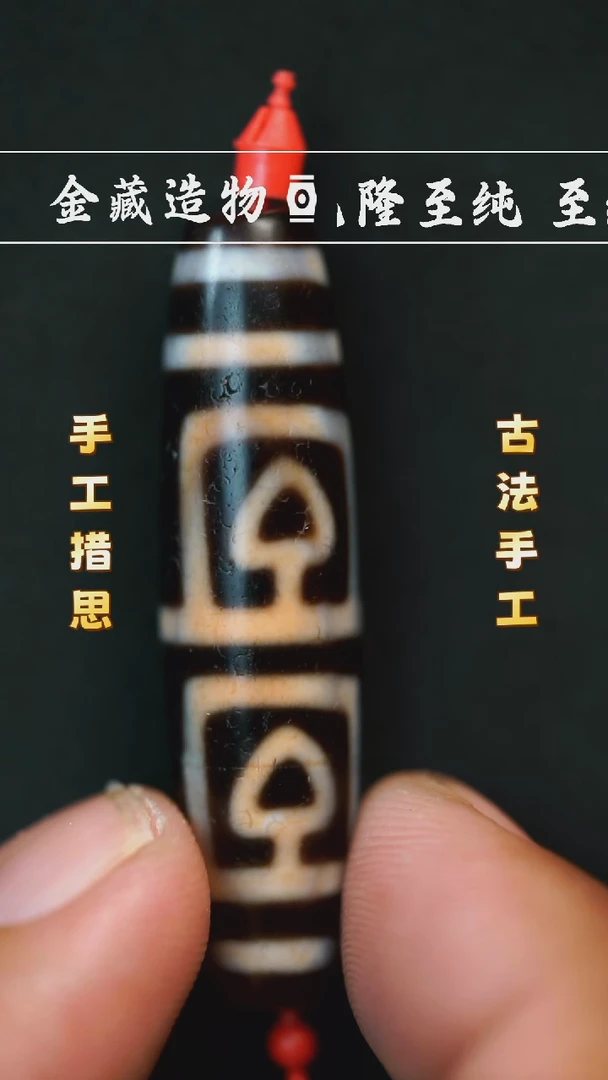 玛瑙/玉髓颈饰未镶嵌行运菩提四眼