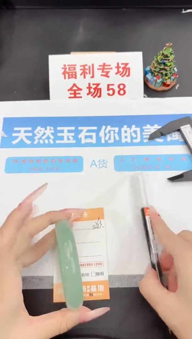 未镶嵌手镯石英质玉s263-60
