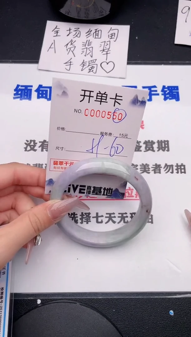 未镶嵌手镯翡翠50