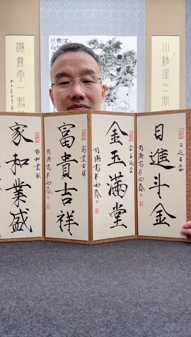 书法肖博：西