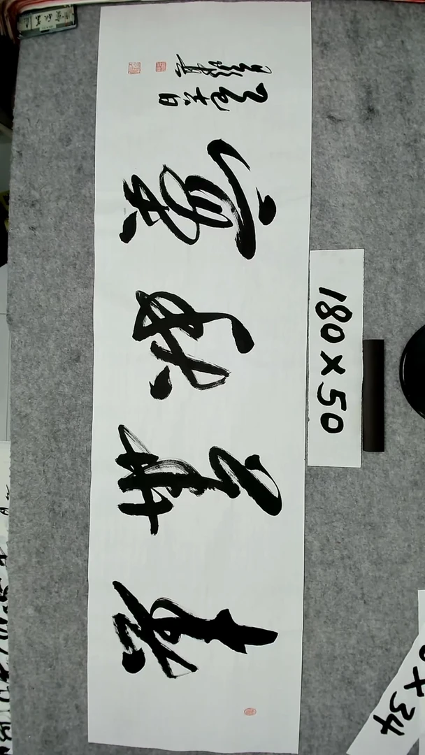 书法吕老师书法作品