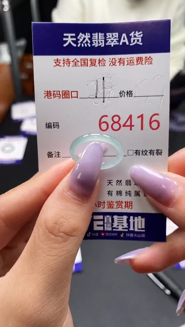 未镶嵌戒指翡翠天然A货翡翠8416