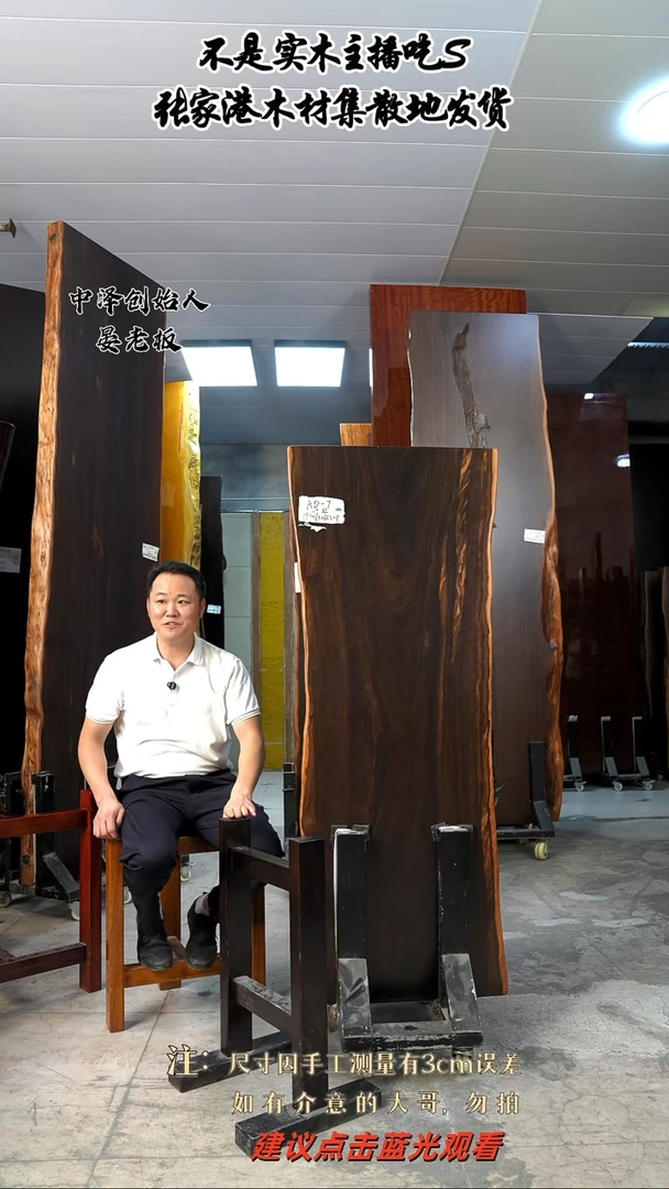 张****）【AD-7大叶紫檀160*62*8加黑工字支架*2】