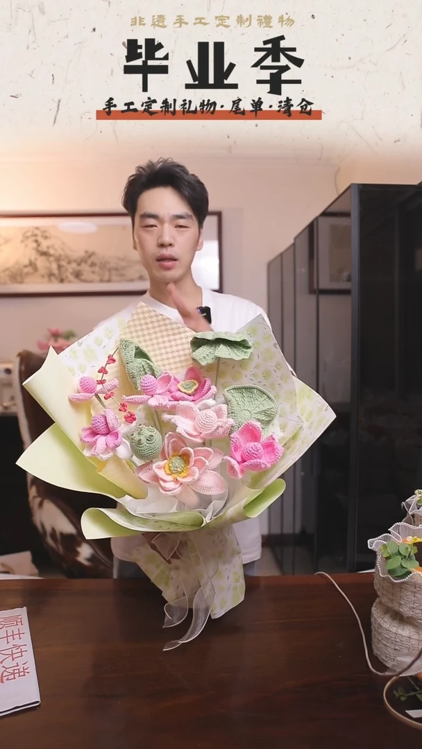 非遗手工定制花束，孤品清仓！！