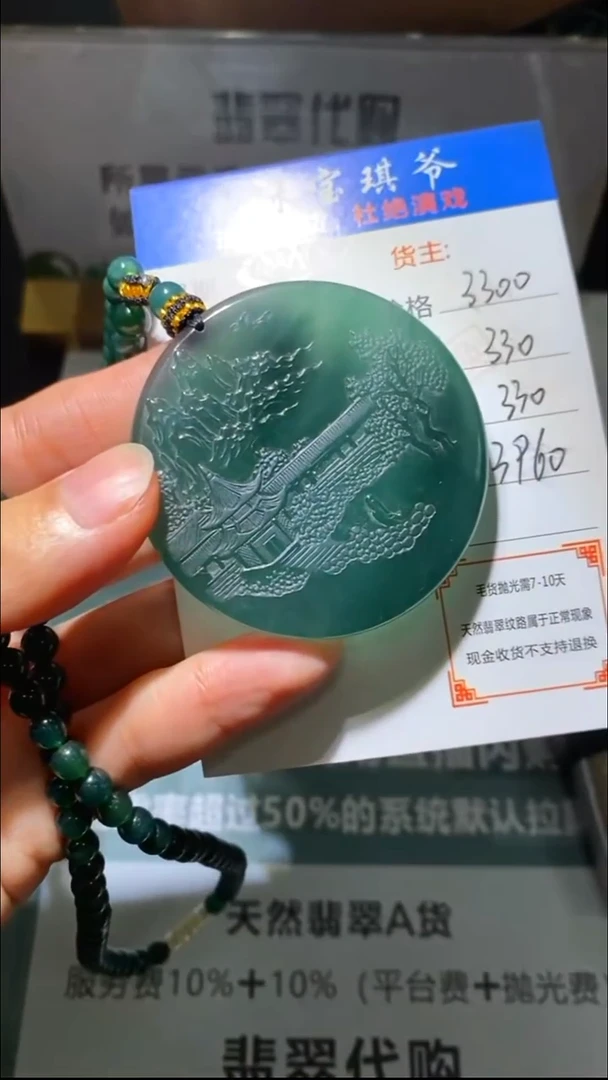 未镶嵌定制翡翠-毛货-不退不换-