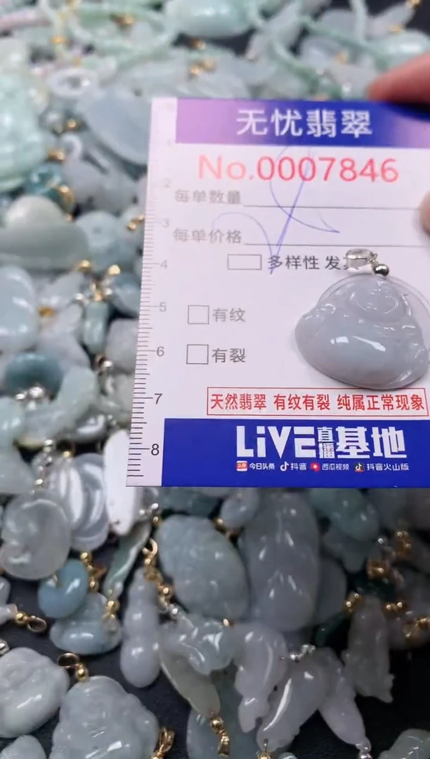 吊坠(不含链)未镶嵌翡翠7846