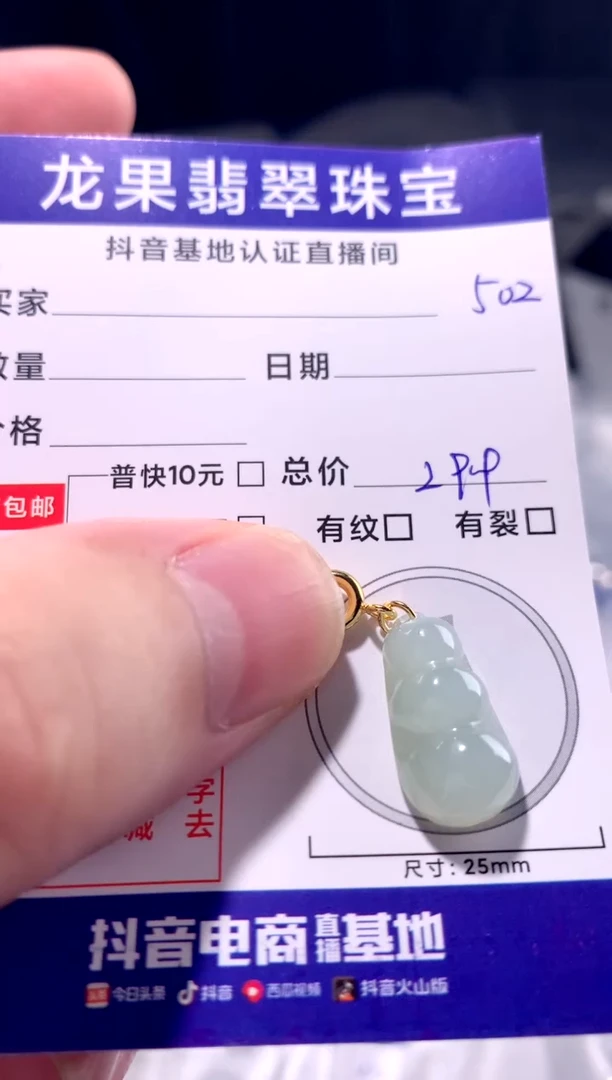 颈饰未镶嵌翡翠豆子502