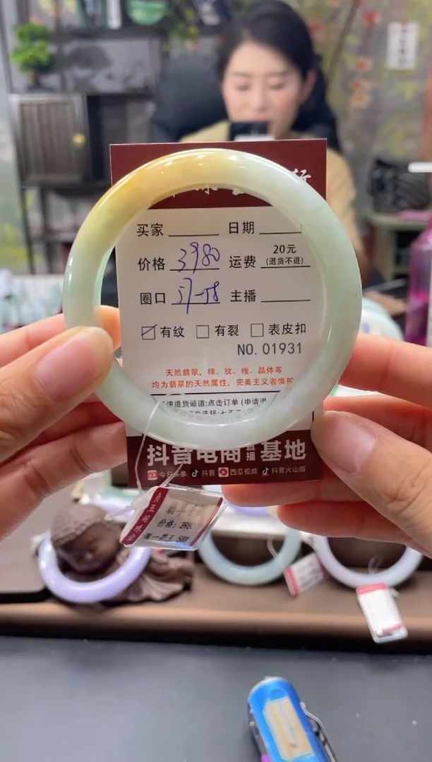 未镶嵌手镯翡翠1931****