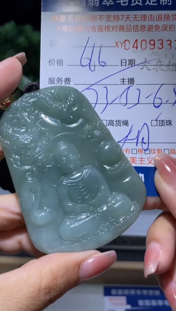 未镶嵌定制翡翠翡翠409333