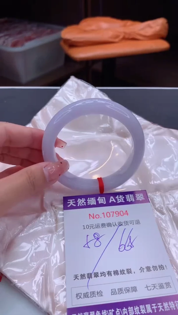未镶嵌手镯翡翠有纹，完美者勿拍