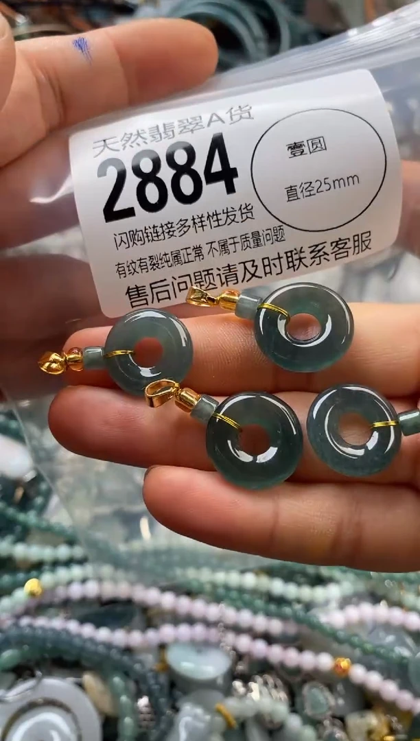 颈饰未镶嵌翡翠多样性发其一2884