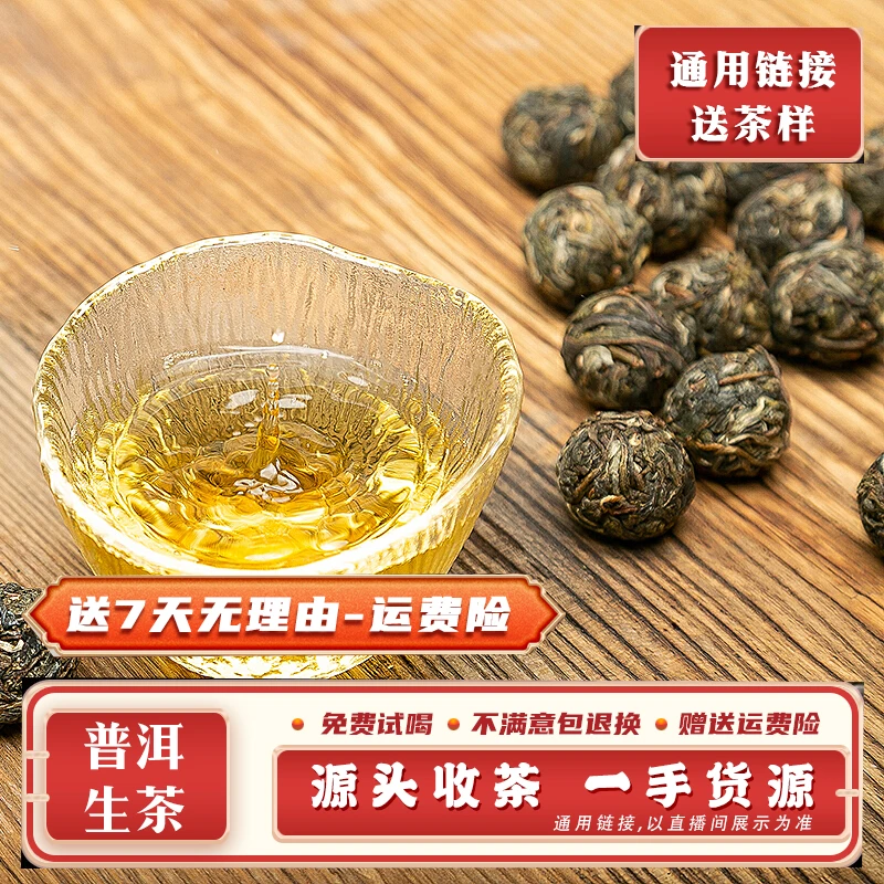 双喜分享—2025年冰岛五寨龙珠200g*1袋【生茶】