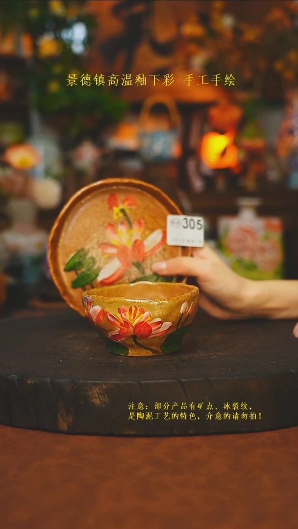素简暖陶集手作305